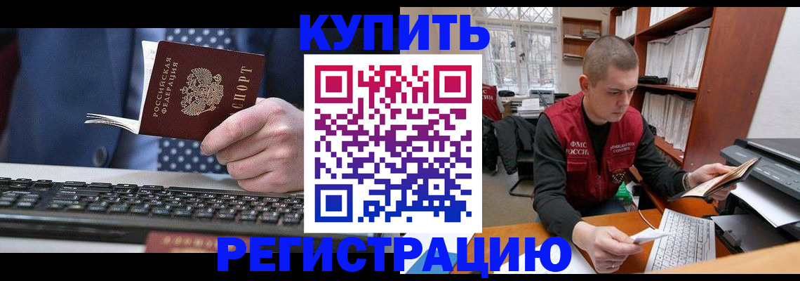 прописка законно в Саратове