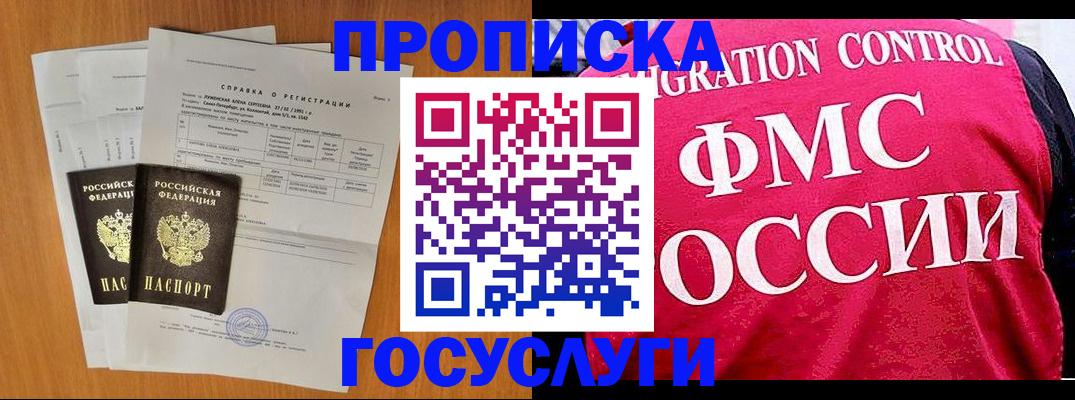 найти адрес прописки в Саратове