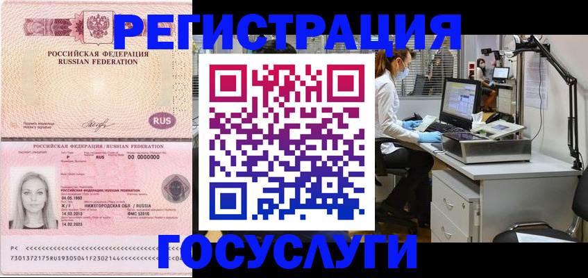 временная регистрация для школы в Саратове
