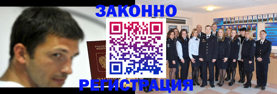 временная регистрация для всех в Саратове